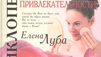 Photo of Секреты красоты и молодости