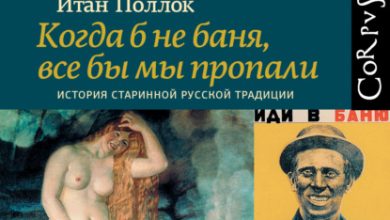 Photo of Странные события в купальнях