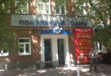 Photo of История Покровских Бань