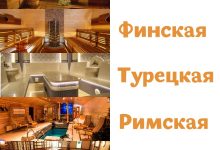 Photo of Виды парных и их польза